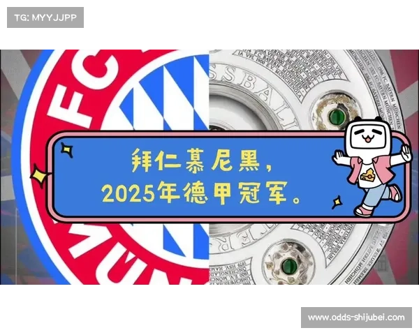 德甲2025-2026赛季末轮赛程确定 2026年5月16日迎来收官之战 德甲2025-2026赛季末轮赛程确定 2026年5月16日迎来收官之战